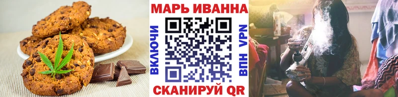 Печенье с ТГК марихуана  Ладушкин 
