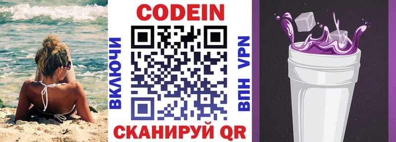 Кодеин Purple Drank  mega зеркало  Ладушкин 