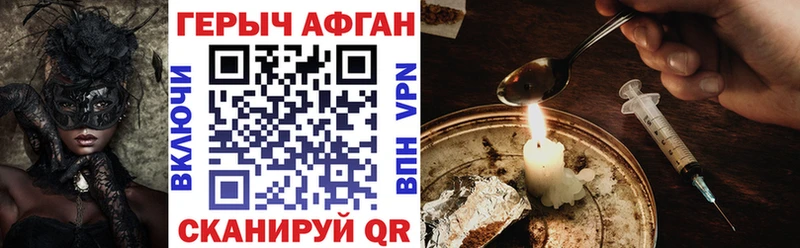 ГЕРОИН VHQ  наркошоп  Ладушкин 