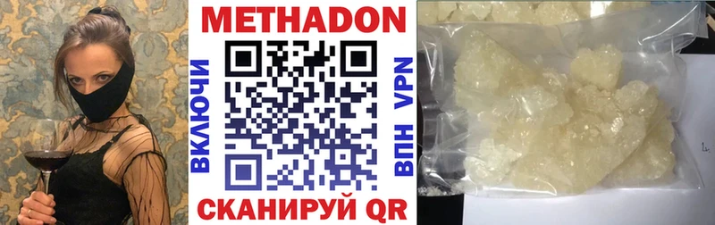 МЕТАДОН белоснежный  это как зайти  Ладушкин 